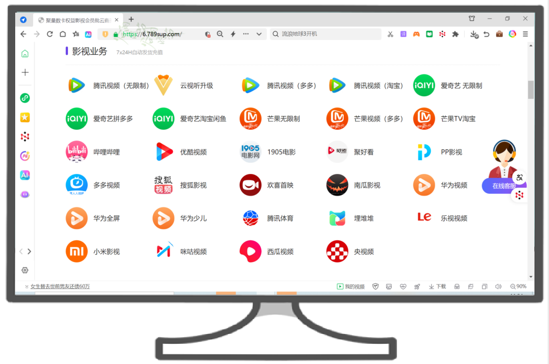 影视会员批发一手货源怎么找？虚拟卡商平台实战指南助你高效下单